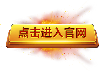 BG大游(集团)唯一官方网站
